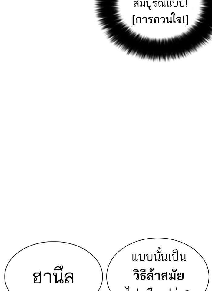 LOOKISM - หน้า 48