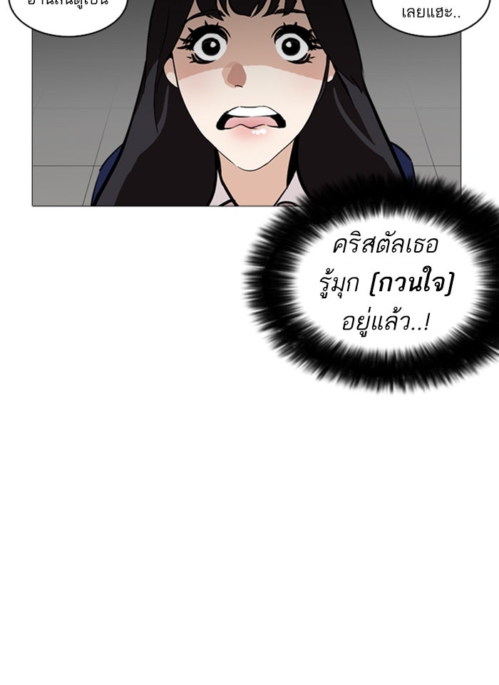 LOOKISM - หน้า 51