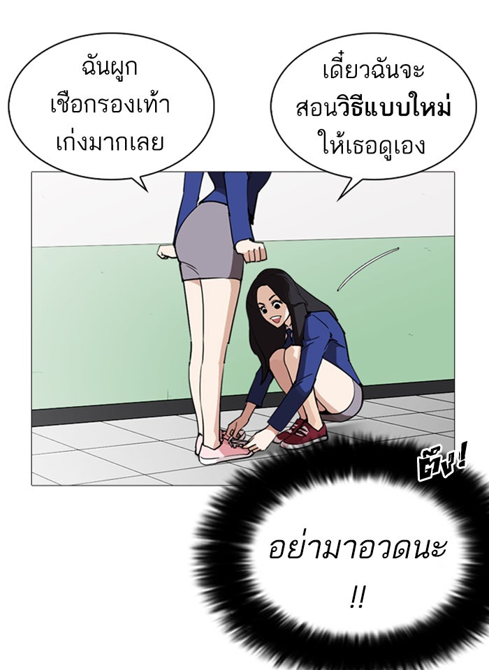 LOOKISM - หน้า 52