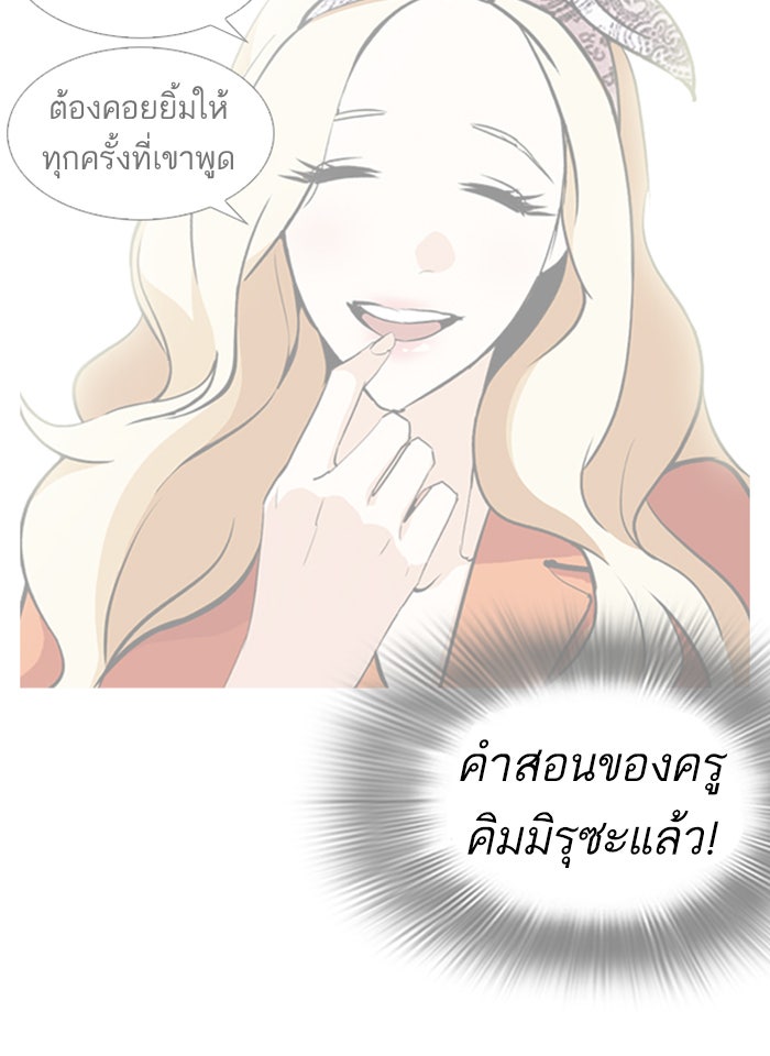 LOOKISM - หน้า 63