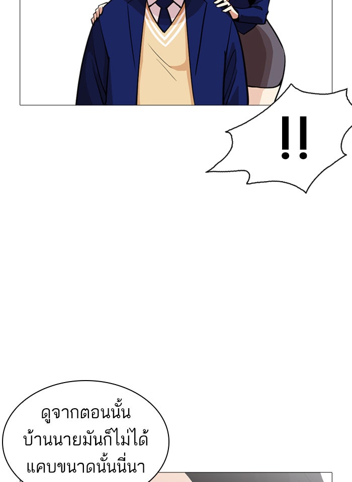 LOOKISM - หน้า 73