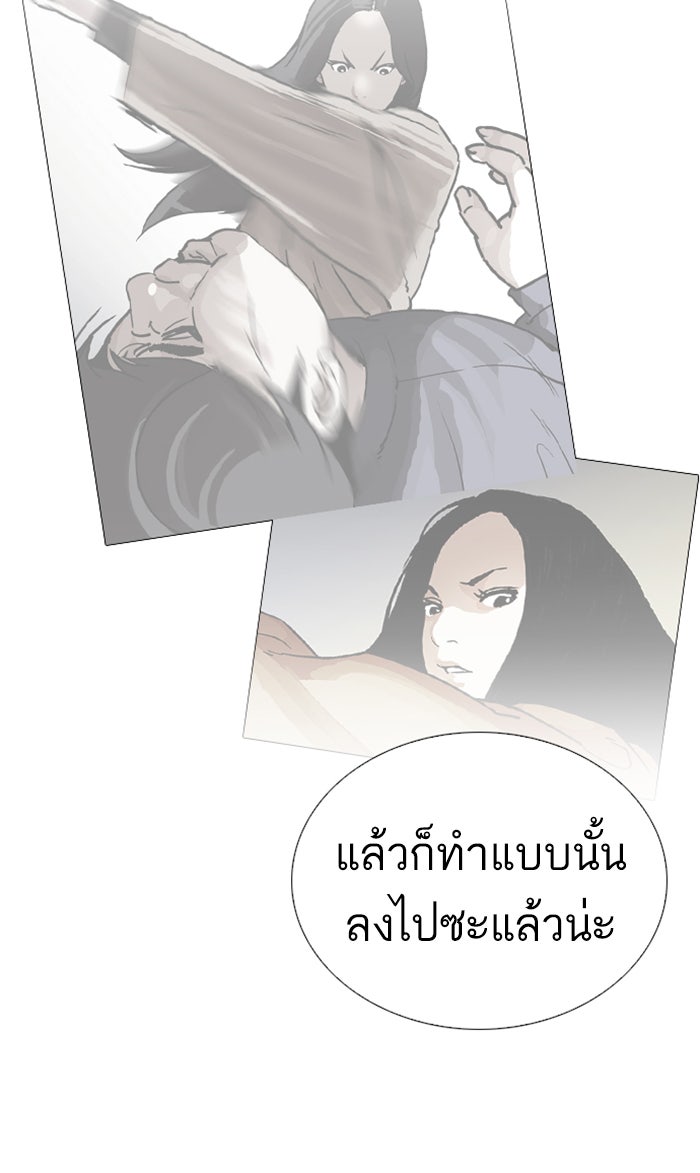 LOOKISM - หน้า 88