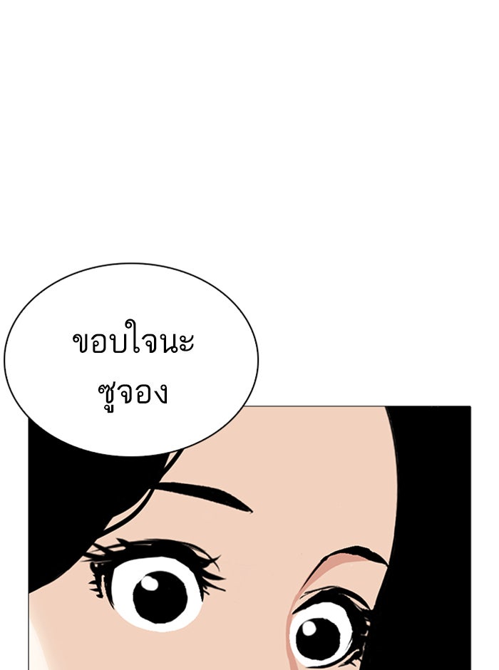 LOOKISM - หน้า 94