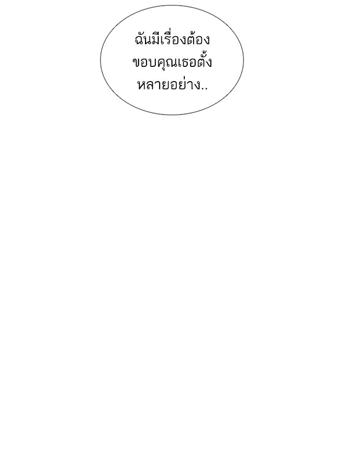 LOOKISM - หน้า 96