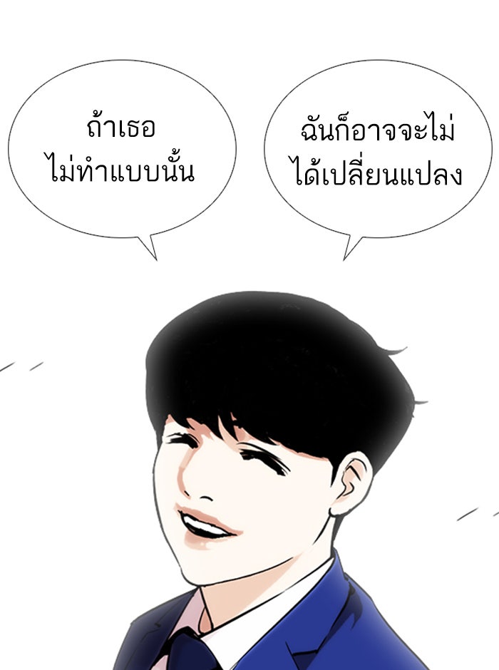 LOOKISM - หน้า 97