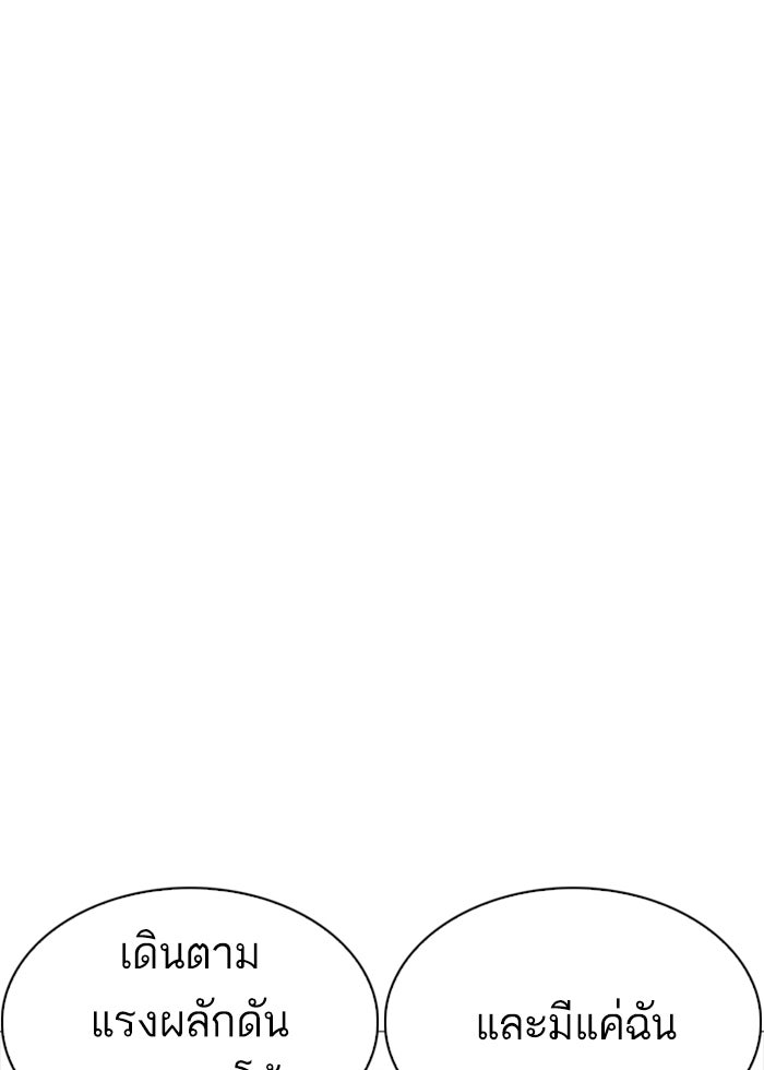 LOOKISM - หน้า 116