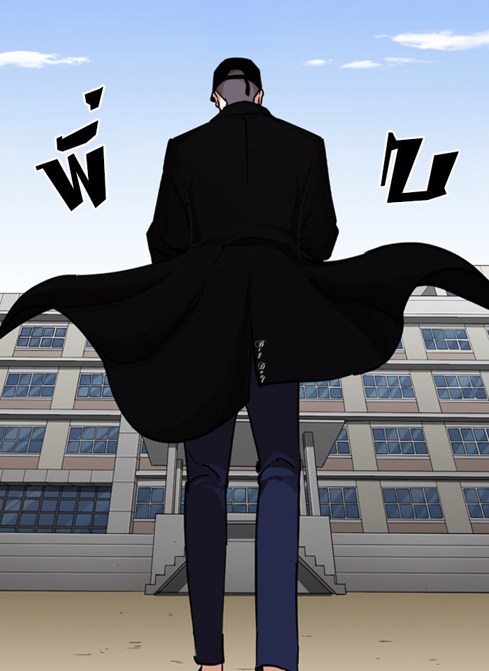 LOOKISM - หน้า 2
