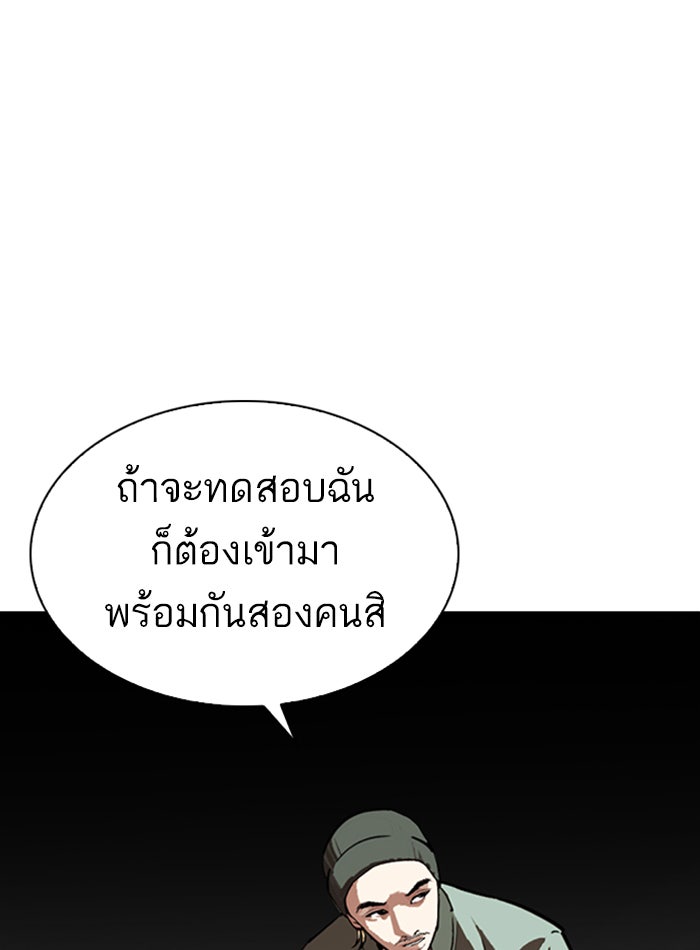 LOOKISM - หน้า 32
