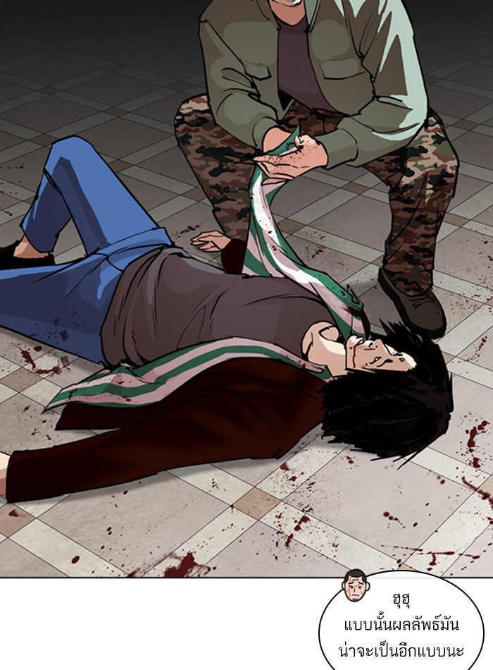 LOOKISM - หน้า 33