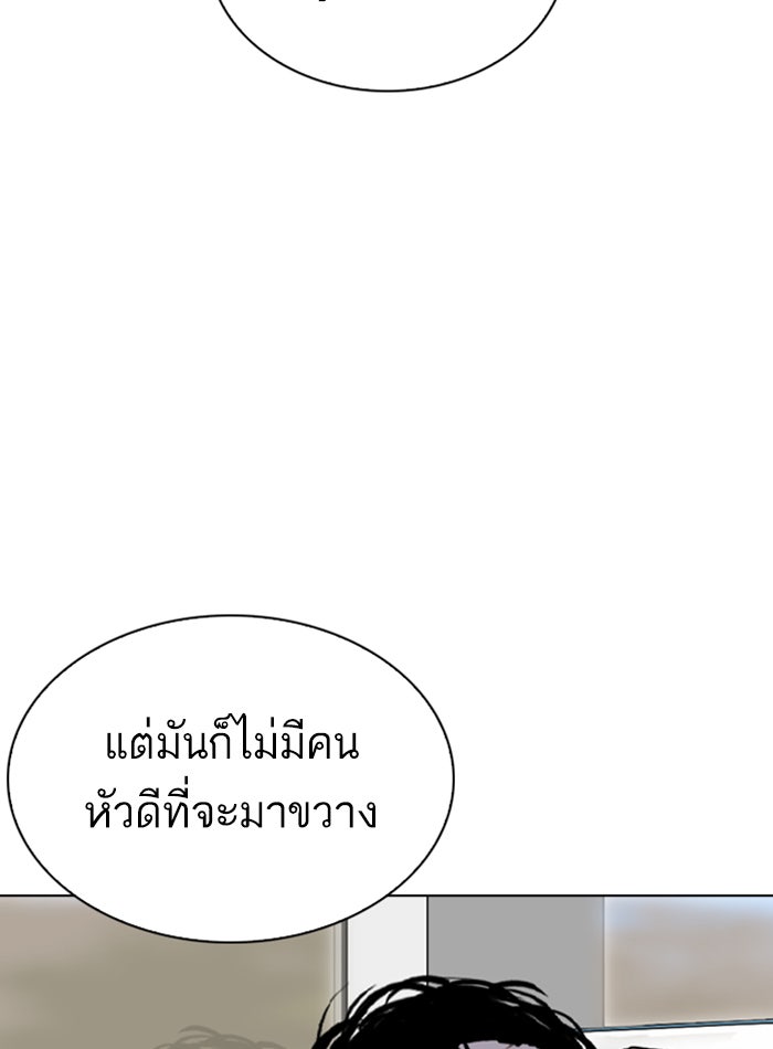 LOOKISM - หน้า 41