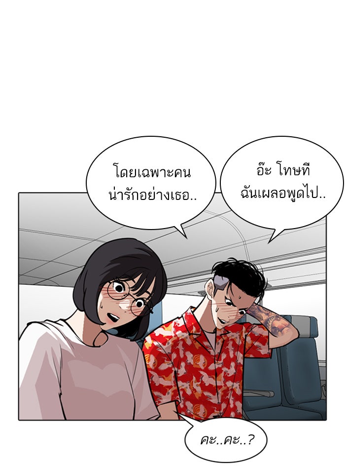 LOOKISM - หน้า 52