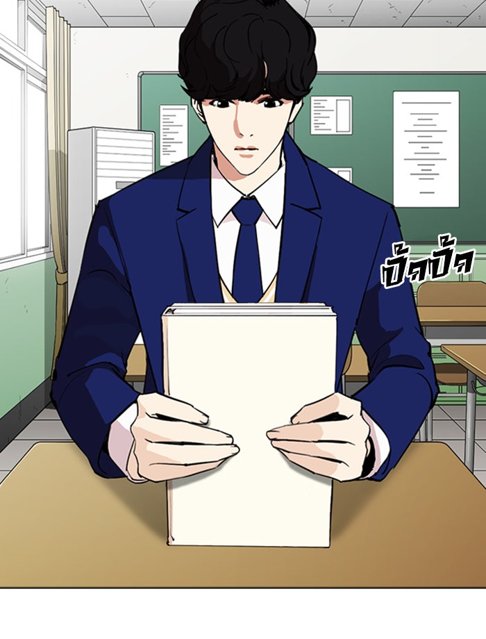 LOOKISM - หน้า 116