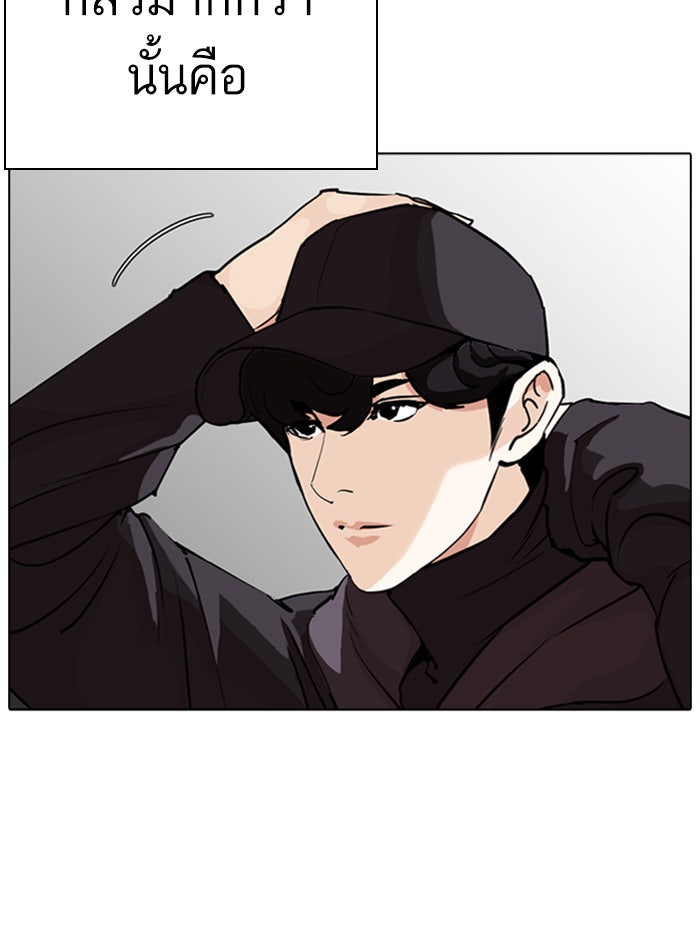 LOOKISM - หน้า 151