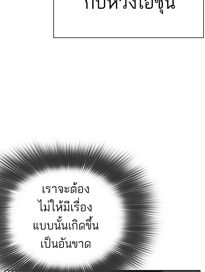LOOKISM - หน้า 155
