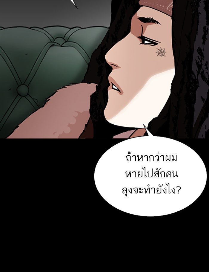 LOOKISM - หน้า 20