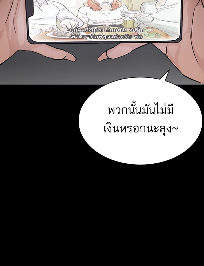 LOOKISM - หน้า 22
