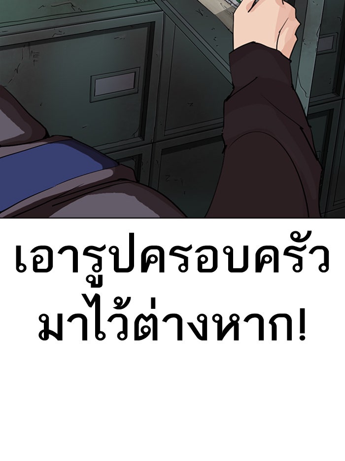 LOOKISM - หน้า 231