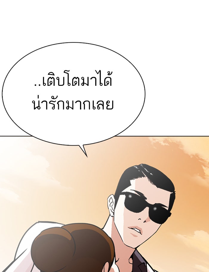 LOOKISM - หน้า 3