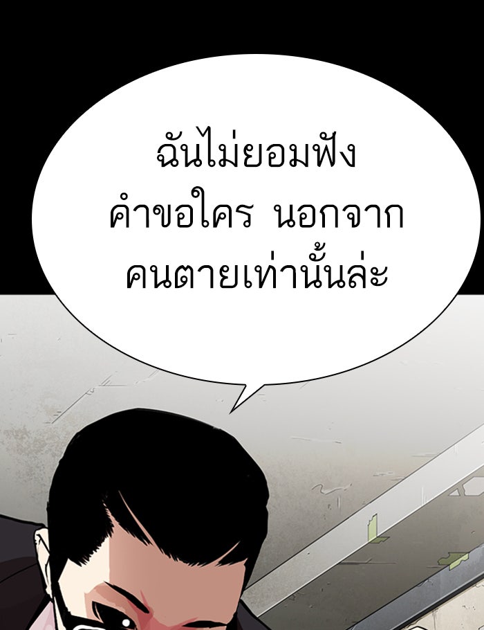 LOOKISM - หน้า 30