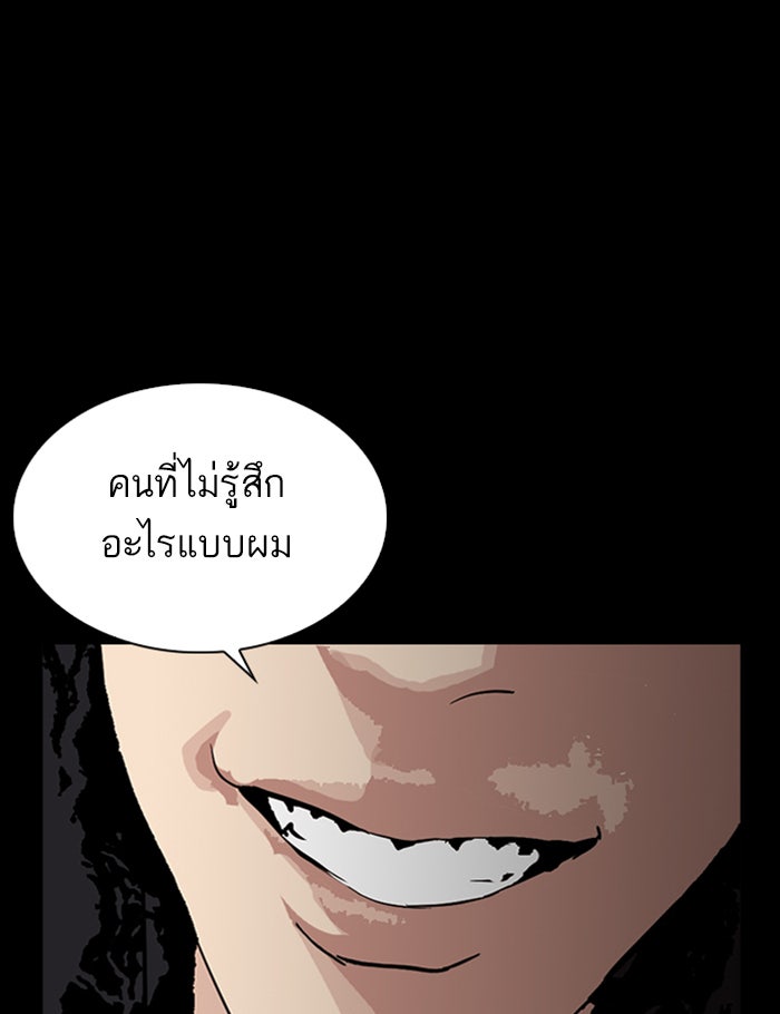 LOOKISM - หน้า 32