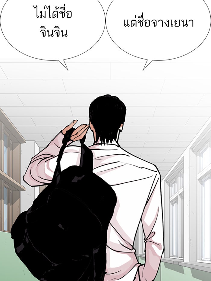 LOOKISM - หน้า 63