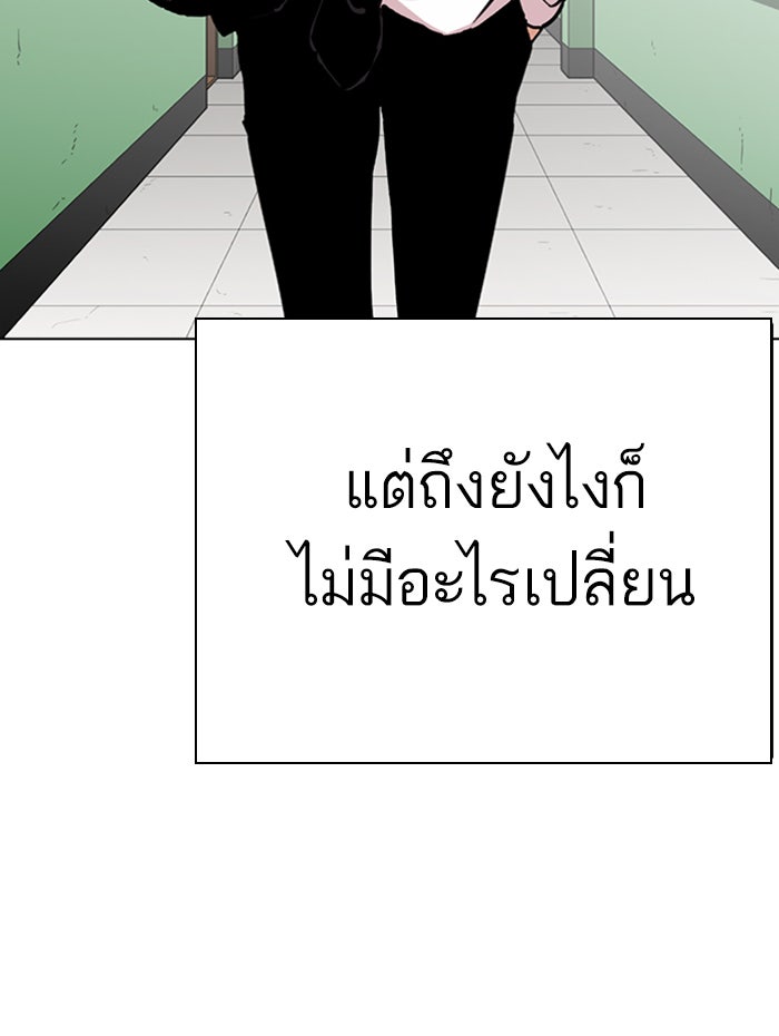 LOOKISM - หน้า 64