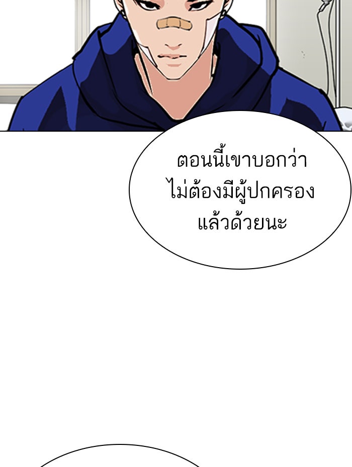 LOOKISM - หน้า 74