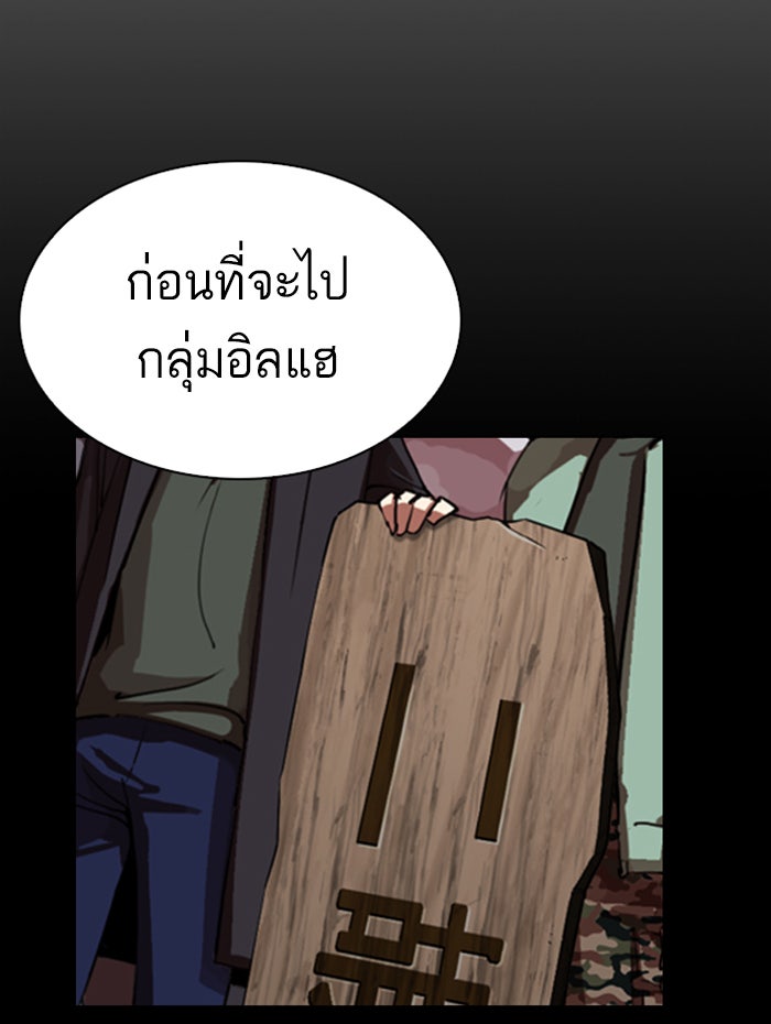 LOOKISM - หน้า 80