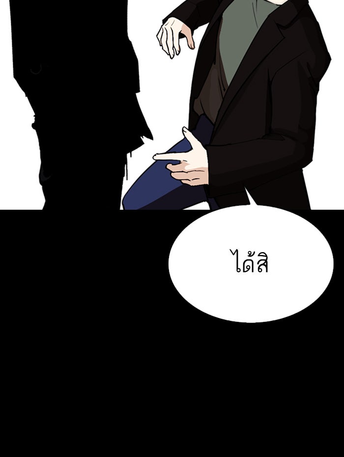 LOOKISM - หน้า 90