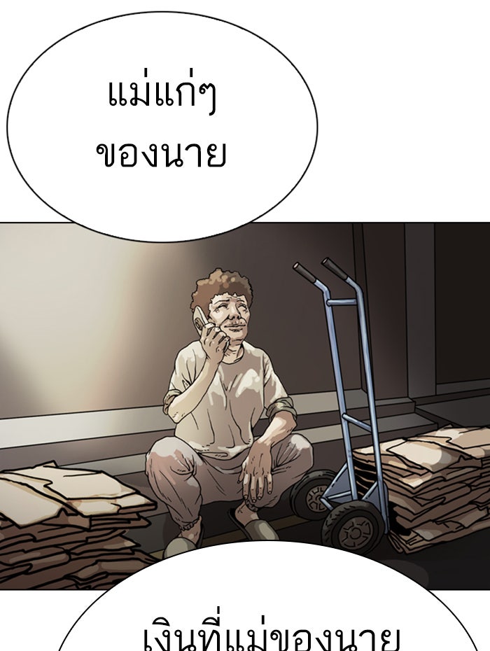 LOOKISM - หน้า 116
