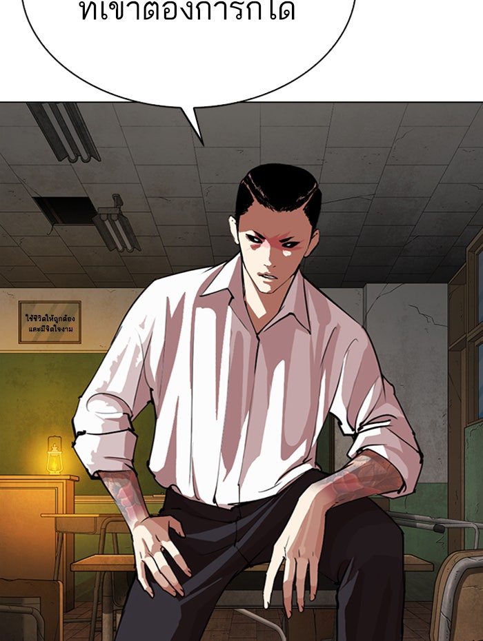 LOOKISM - หน้า 71