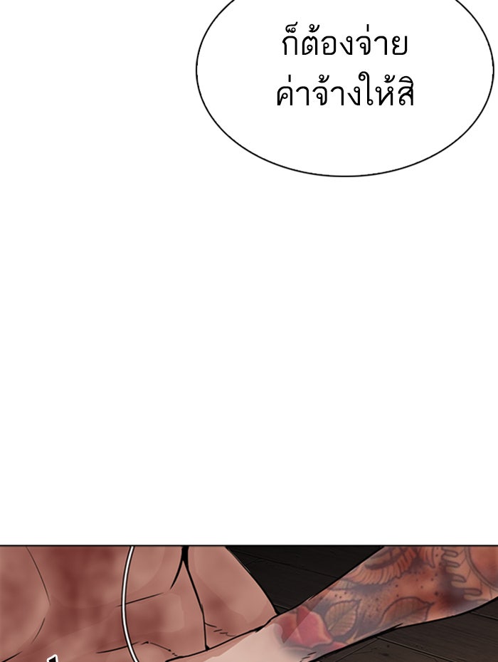 LOOKISM - หน้า 100
