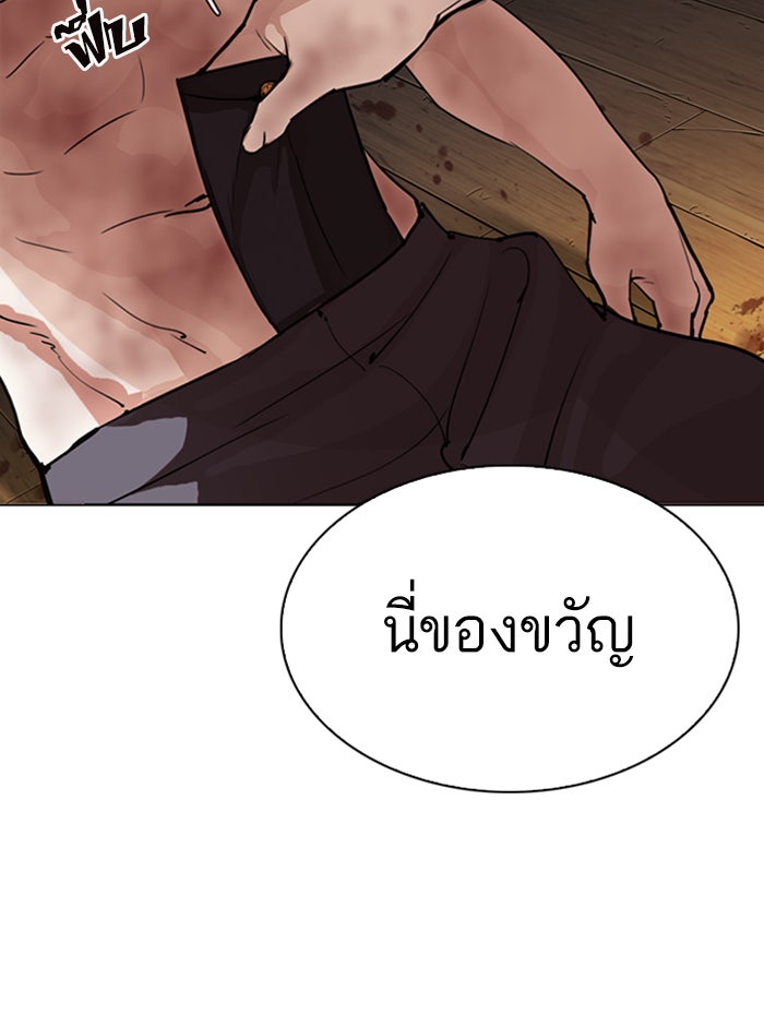 LOOKISM - หน้า 101