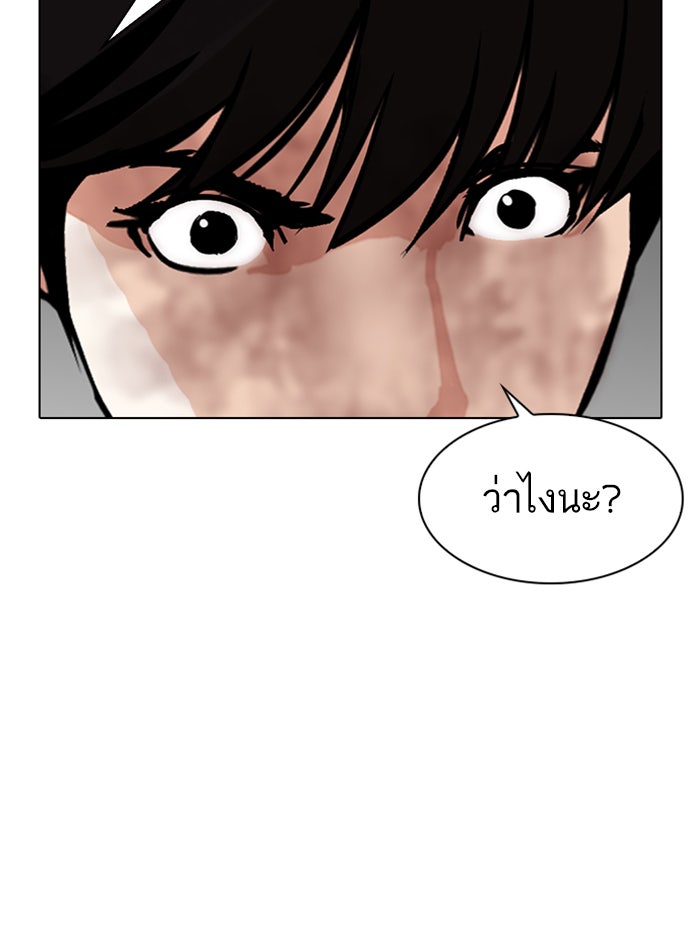 LOOKISM - หน้า 110
