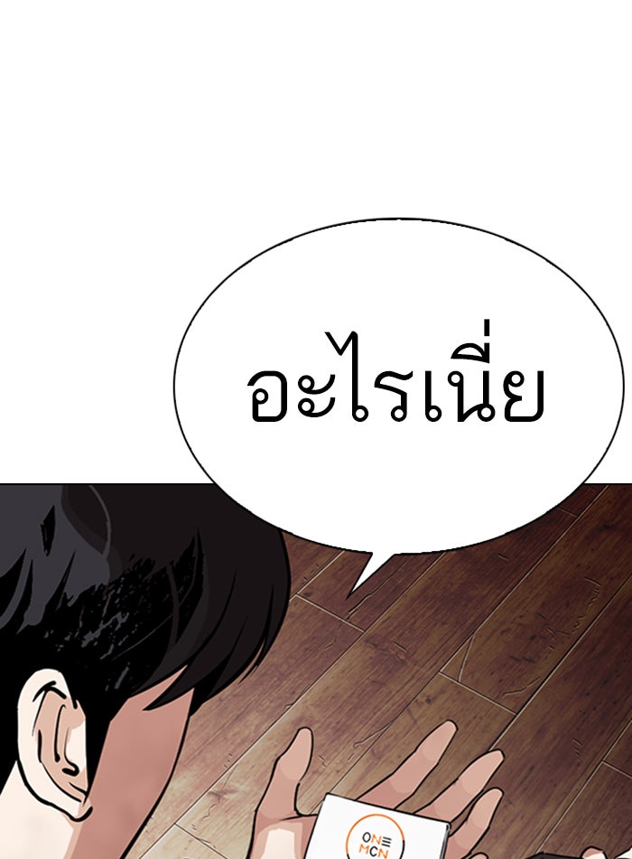 LOOKISM - หน้า 129