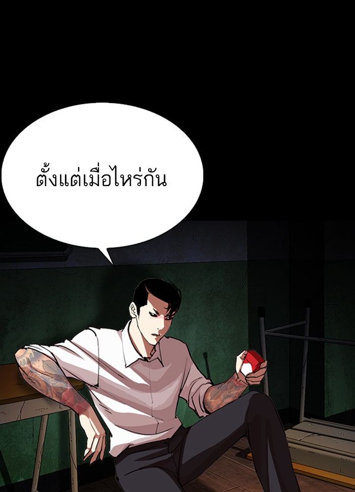 LOOKISM - หน้า 13