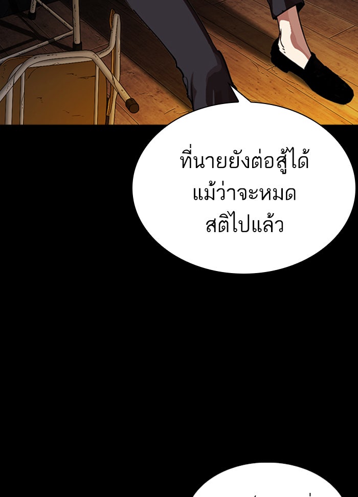 LOOKISM - หน้า 14