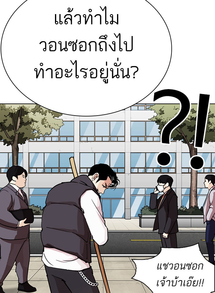 LOOKISM - หน้า 142