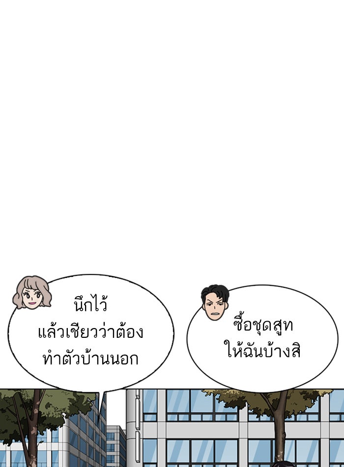 LOOKISM - หน้า 145