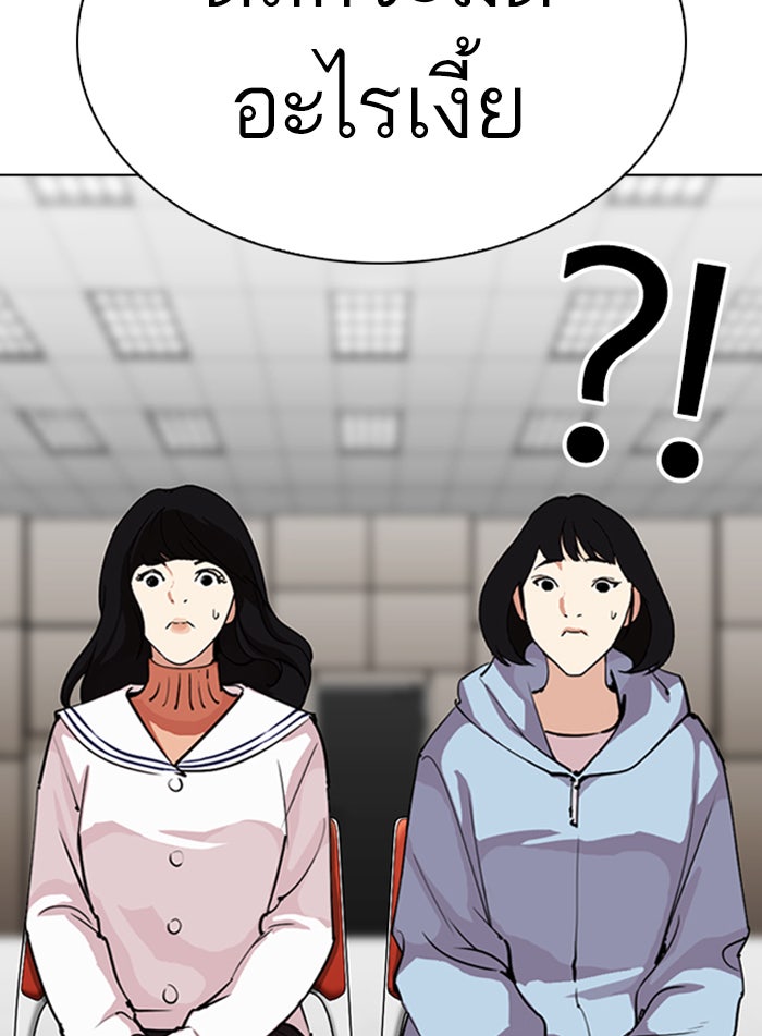 LOOKISM - หน้า 149