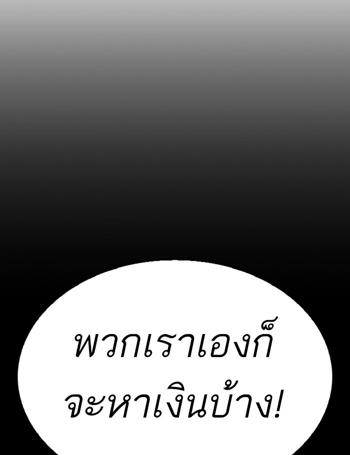 LOOKISM - หน้า 155