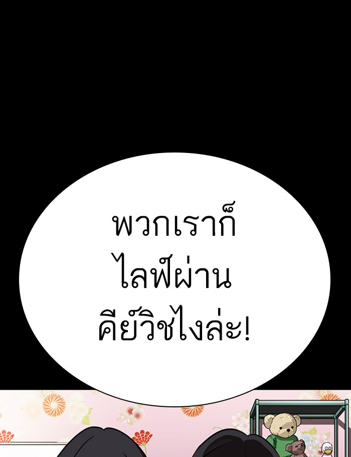 LOOKISM - หน้า 161
