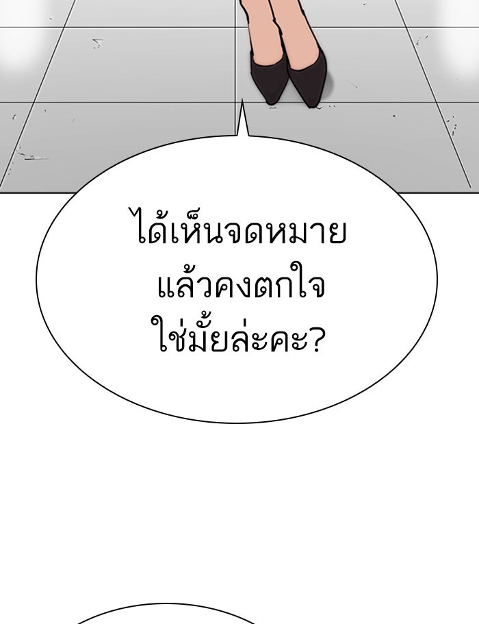 LOOKISM - หน้า 173