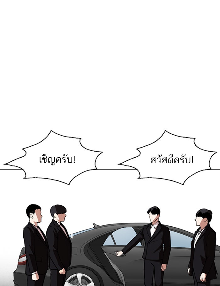 LOOKISM - หน้า 194