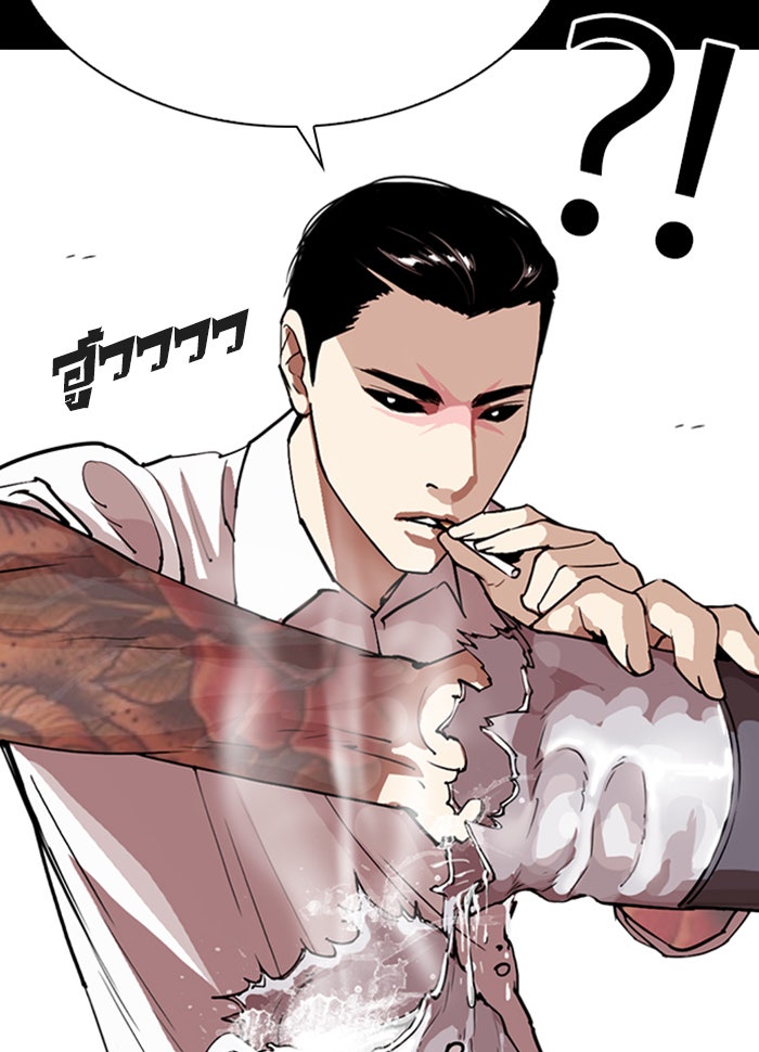 LOOKISM - หน้า 21
