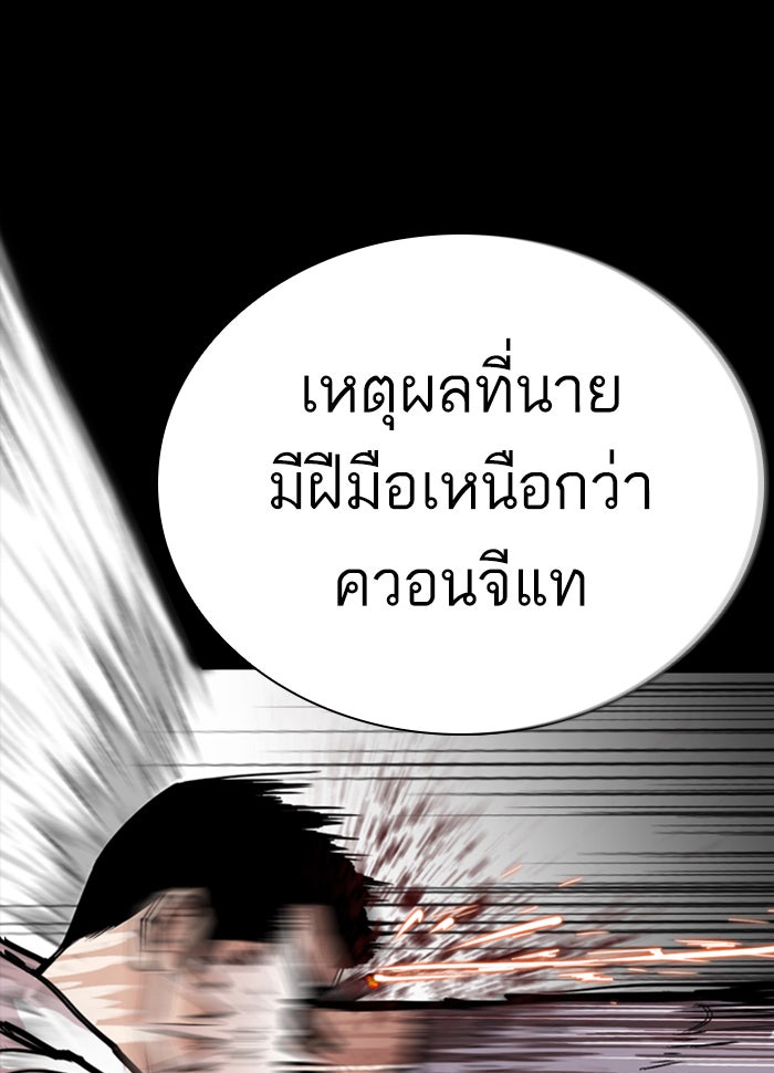 LOOKISM - หน้า 24