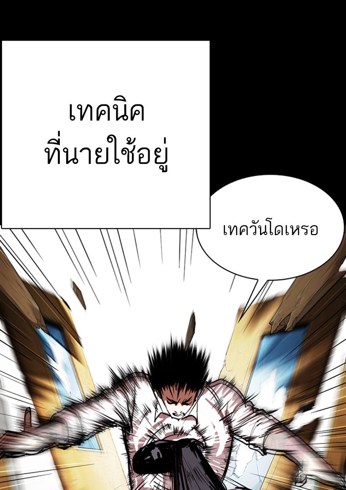 LOOKISM - หน้า 33