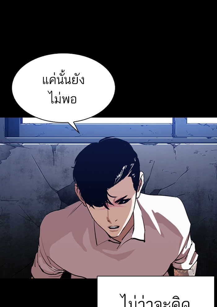 LOOKISM - หน้า 37