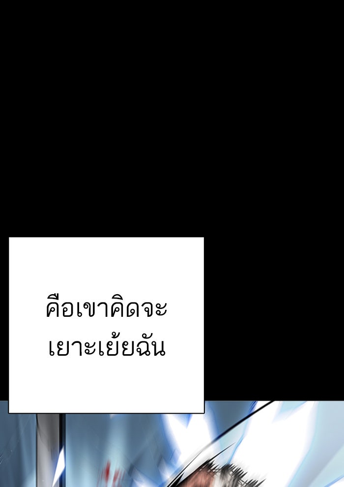 LOOKISM - หน้า 43