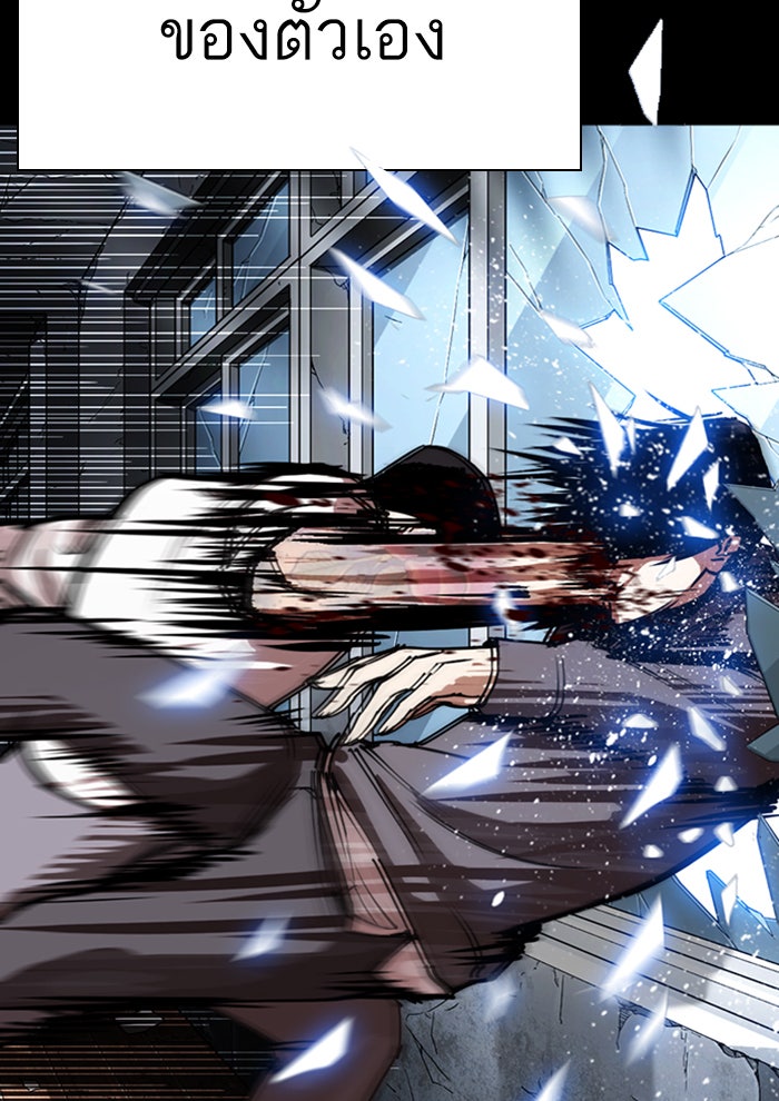 LOOKISM - หน้า 46